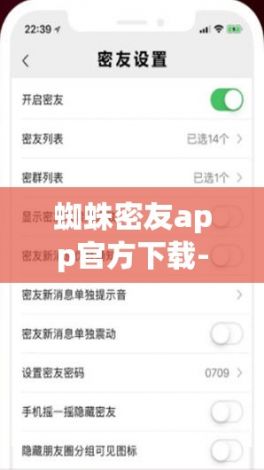 蜘蛛密友app官方下载-蜘蛛密友会不会有安全风险v3.1.3最新版