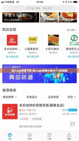 成人app安装下载-成人app安装公司v6.7.3安卓版