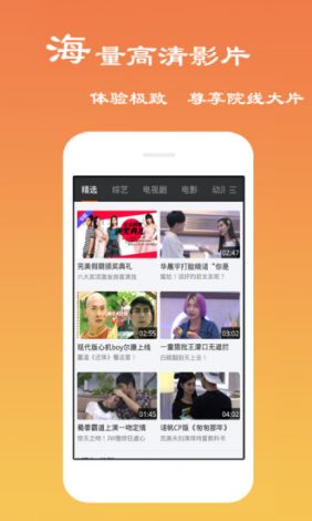 春雨app直播一快三下载-春雨app直播一快三公司v8.6.1官方安卓版