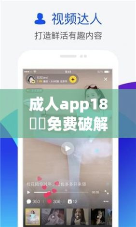 成人app18㊙️免费破解版下载-成人app18㊙️免费破解版公司v9.1.5官方安卓版