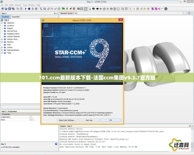 701.ccm最新版本下载-法国ccm集团v9.3.7官方版