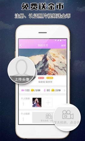 魅聊app下载-手机appv1.1.2手机版