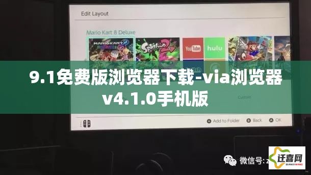 9.1免费版浏览器下载-via浏览器v4.1.0手机版