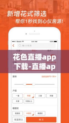 花色直播app下载-直播appv1.5.7手机版