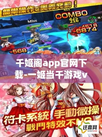 千姬阁app官网下载-一姬当千游戏v9.2.9免费手机版