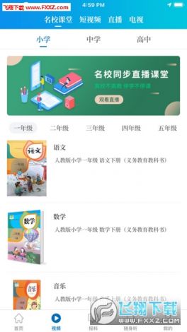 大象软件app安装下载-安卓版大象APPv2.8.3最新版