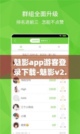 魅影app游客登录下载-魅影v2.5v8.7.1手机版