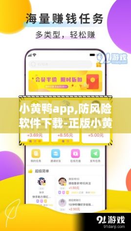 小黄鸭app,防风险软件下载-正版小黄鸭是什么牌子v6.0.5最新版