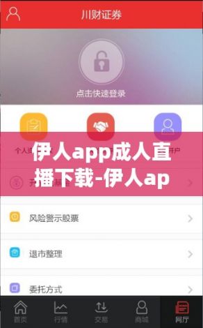 伊人app成人直播下载-伊人app成人直播公司v8.3.9官方版