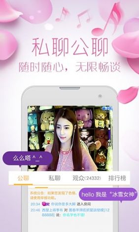 伊人app成人直播下载-伊人app成人直播公司v8.3.9官方版