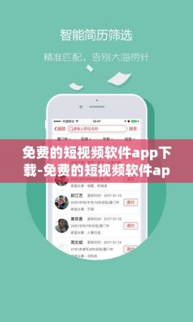 免费的短视频软件app下载-免费的短视频软件app下载v3.0.7最新版