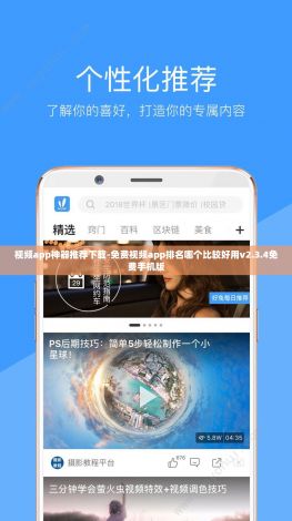 视频app神器推荐下载-免费视频app排名哪个比较好用v2.3.4免费手机版