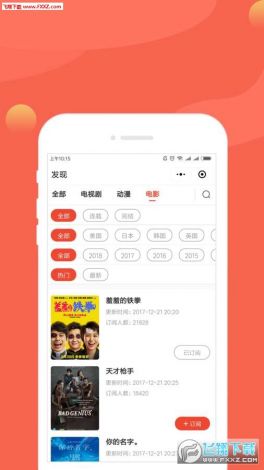 免费追剧app网站下载-免费追剧的appv3.4.3手机版