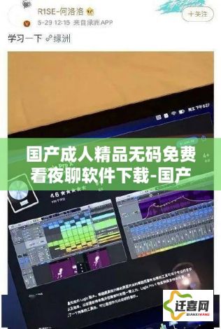 国产成人精品无码免费看夜聊软件下载-国产成人精品无码免费看夜聊软件公司v7.6.9安卓版