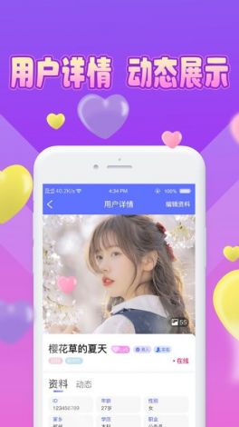 魅影app免费安装下载-魅爱app怎么下载v2.6.3最新版