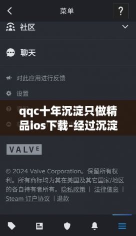 qqc十年沉淀只做精品ios下载-经过沉淀v3.9.0安卓版