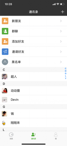 微聊app下载-下载微聊app下载v4.2.6官方安卓版