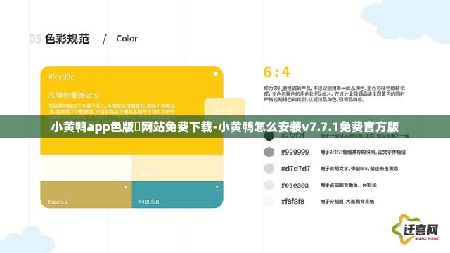 小黄鸭app色版❤网站免费下载-小黄鸭怎么安装v7.7.1免费官方版