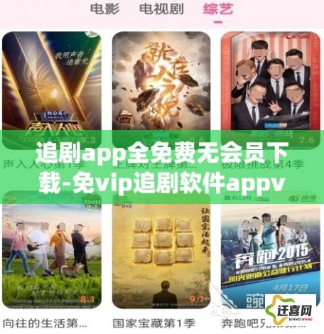 追剧app全免费无会员下载-免vip追剧软件appv1.2.1免费官方版