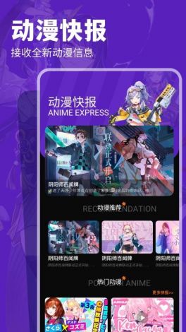 被❌到爽🔞流片动漫软件下载-动漫软件v7.9.1最新版