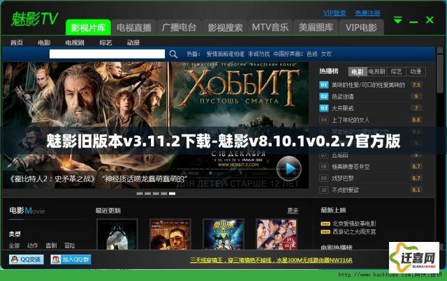 魅影旧版本v3.11.2下载-魅影v8.10.1v0.2.7官方版