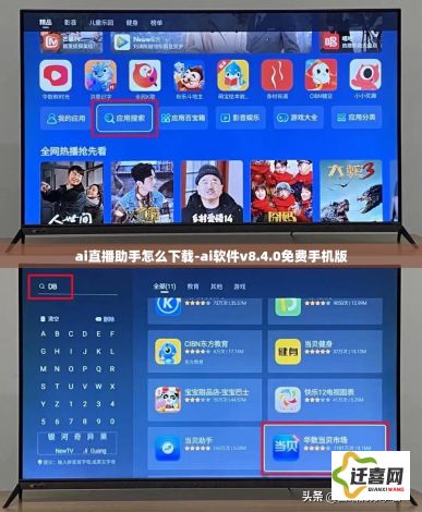 ai直播助手怎么下载-ai软件v8.4.0免费手机版