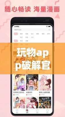 玩物app破解官方免费2023下载-玩物福袋appv3.3.7免费官方版