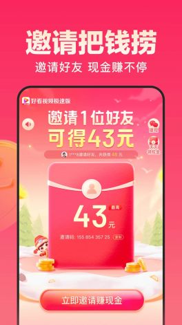 极速版app下载-极速APP下载v4.5.9最新版本