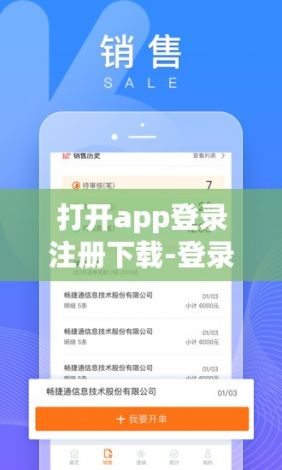 打开app登录注册下载-登录appv0.2.0免费官方版