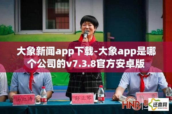 大象新闻app下载-大象app是哪个公司的v7.3.8官方安卓版