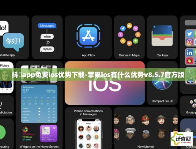 抖抈app免费ios优势下载-苹果ios有什么优势v8.5.7官方版