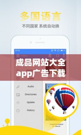 成品网站大全app广告下载-制作app软件工具v5.9.5官方版