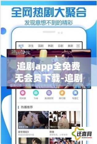 追剧app全免费无会员下载-追剧app全免费无会员软件下载v6.6.7官方版