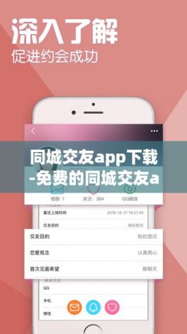 同城交友app下载-免费的同城交友appv5.3.0官方安卓版