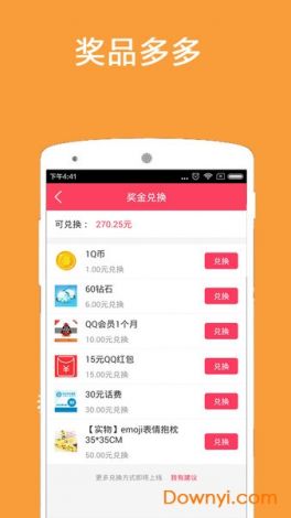 闪约app官方下载-闪约手机软件是真的吗v2.4.4官方版