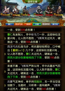 《三国演义挂机版》全新体验！培养武将，策略战斗，探索千年历史沙场！