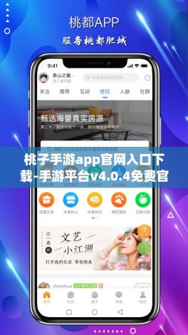 桃子手游app官网入口下载-手游平台v4.0.4免费官方版