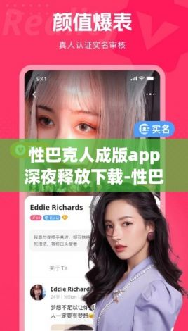 性巴克人成版app深夜释放下载-性巴克人成版app深夜释放公司v4.9.6最新版