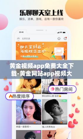 黄金视频app免费大全下载-黄金网站app视频大全下载v0.9.6安卓版