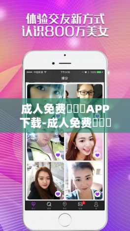 成人免费❌❌❌APP下载-成人免费❌❌❌APP公司v0.6.3官方安卓版