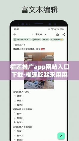 榴莲推广app网站入口下载-榴莲吃起来麻麻的为什么v4.9.8官方安卓版