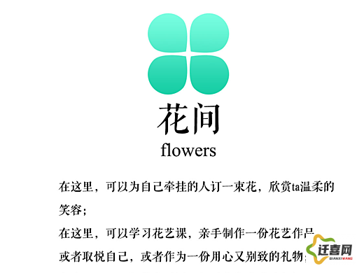 花间堂品茶app官方版最新下载-花茶app改名叫什么了v1.8.0免费手机版