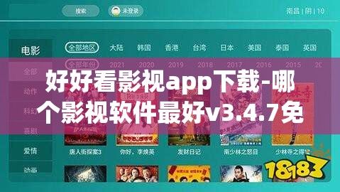 好好看影视app下载-哪个影视软件最好v3.4.7免费手机版