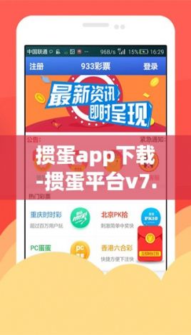 掼蛋app下载-掼蛋平台v7.2.4最新版本