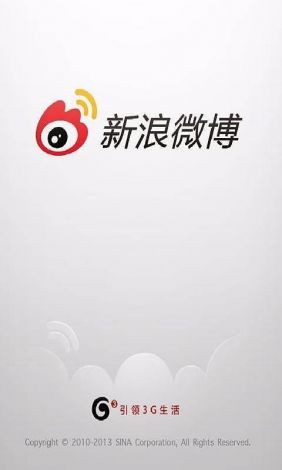 手机微博app官方下载-新浪微博手机app下载v8.2.8安卓版