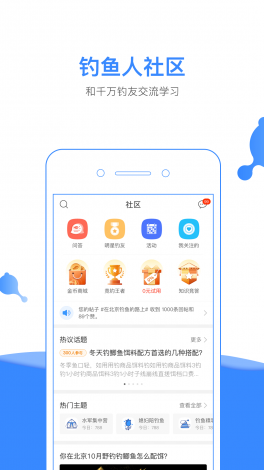 快手钓炮app下载-钓鱼人app软件下载v4.6.7最新版本