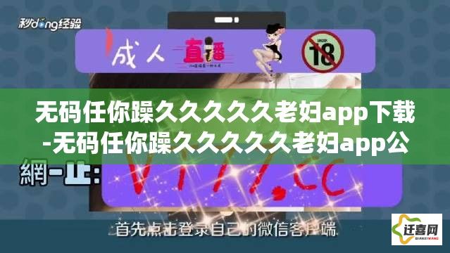 无码任你躁久久久久久老妇app下载-无码任你躁久久久久久老妇app公司v2.4.3手机版