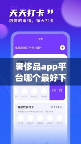 奢侈品app平台哪个最好下载-奢侈品 appv5.2.7官方安卓版