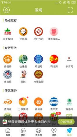 青青堂app官方下载-强国平台app官方最新版v1.2.0最新版