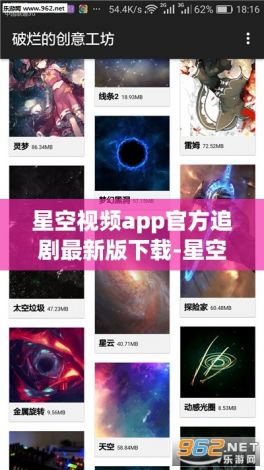 星空视频app官方追剧最新版下载-星空影视下载官方正版安装v0.2.3官方版